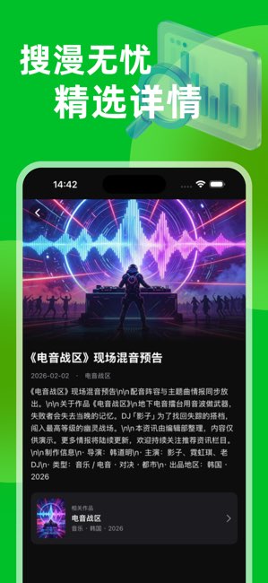 漫蛙2截图