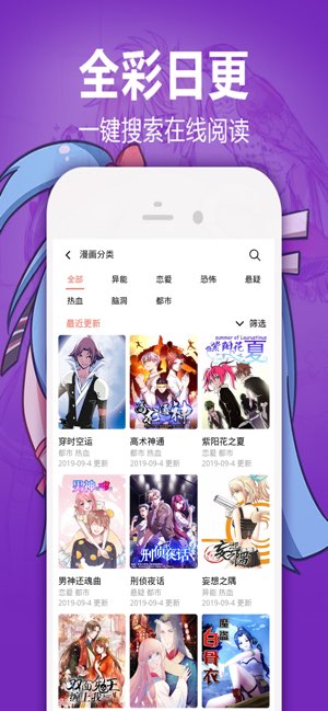 嘿嘿漫画截图
