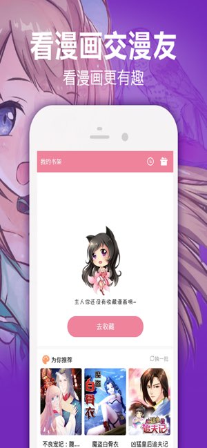 嘿嘿漫画截图