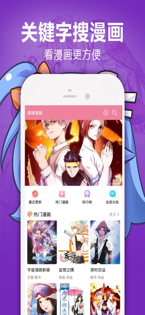 嘿嘿漫画截图