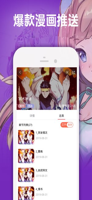 嘿嘿漫画截图