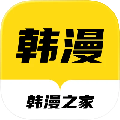 韩漫之家