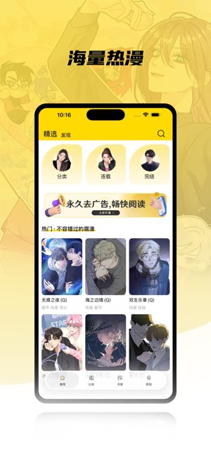 韩漫之家截图
