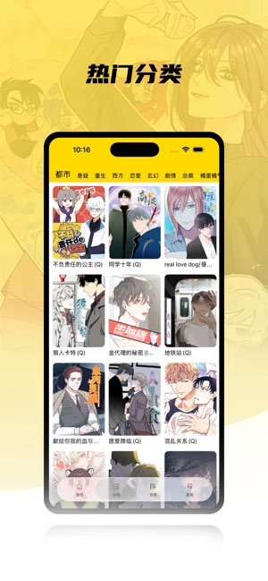韩漫之家截图