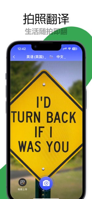 疯狂翻译师截图