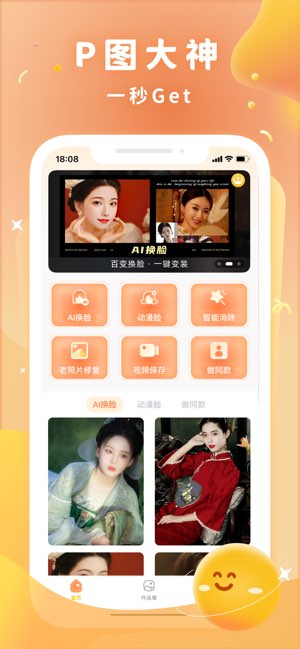 P图大神截图