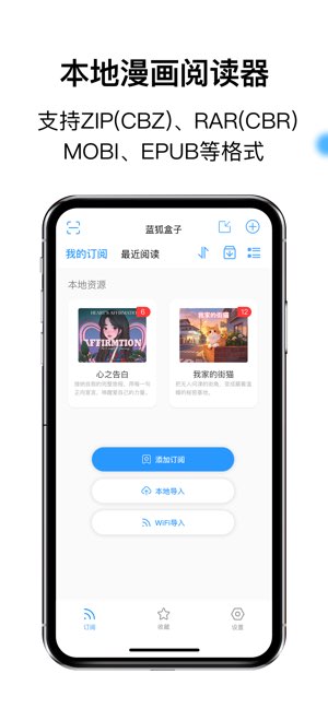 蓝狐盒子截图
