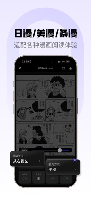 漫画胶囊截图