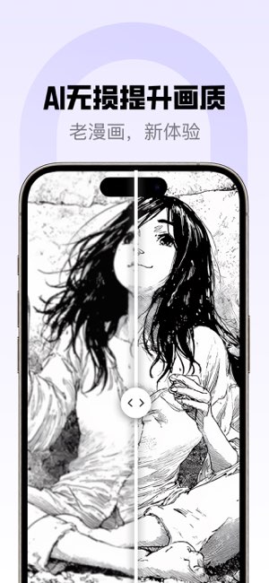 漫画胶囊截图