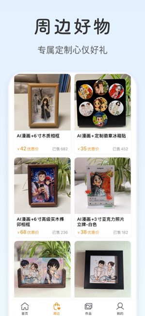 意兔截图