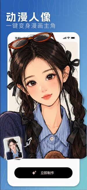 漫画相机截图