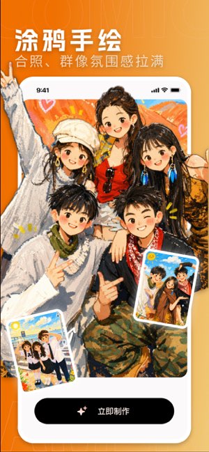 漫画相机截图