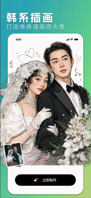 漫画相机截图