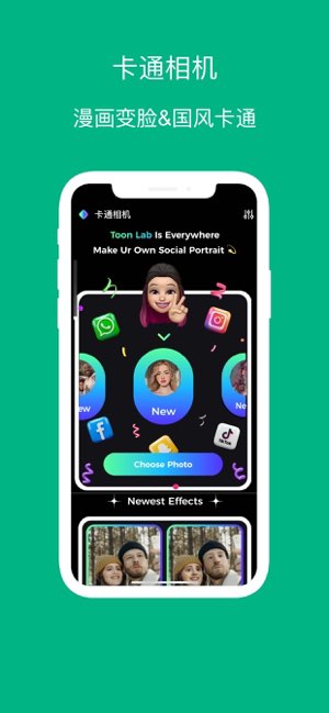 卡通相机截图