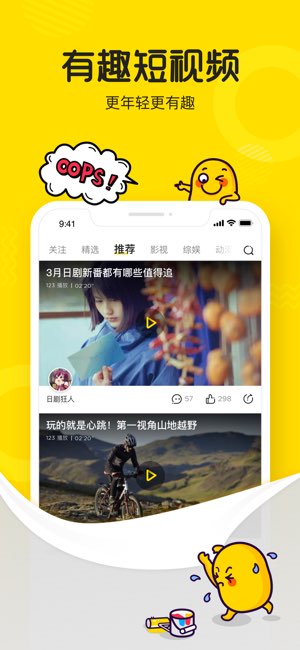 土豆视频截图