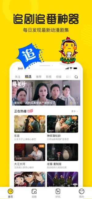 土豆视频截图