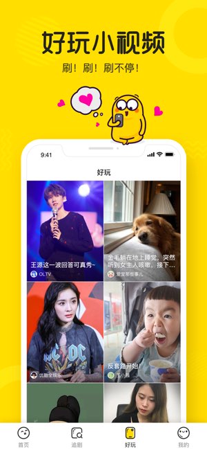 土豆视频截图