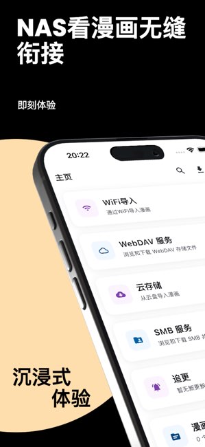 漫阅截图