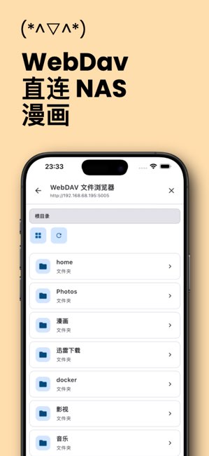 漫阅截图