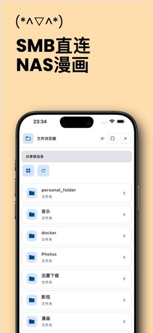 漫阅截图