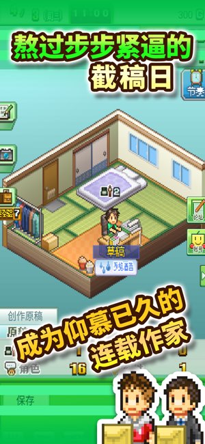 漫画道场物语截图