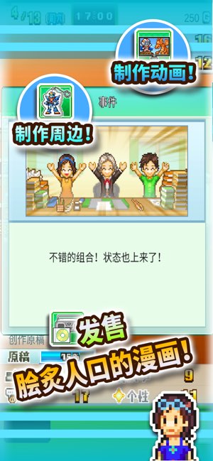 漫画道场物语截图