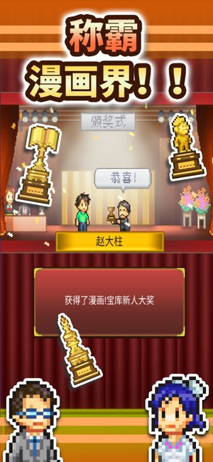 漫画道场物语截图