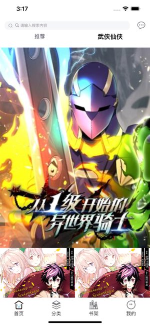 春秋动漫截图