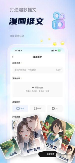 灵境快剪截图