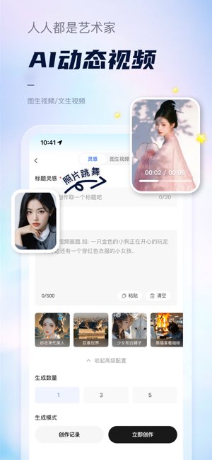 灵境快剪截图