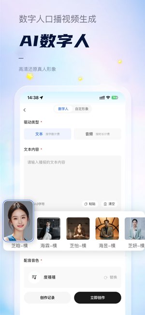灵境快剪截图