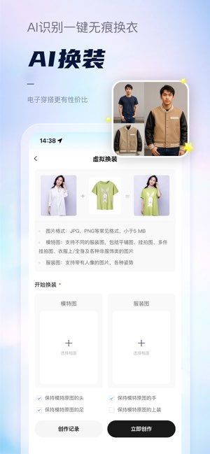 灵境快剪截图