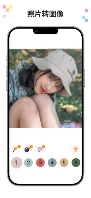 十字绣涂色截图