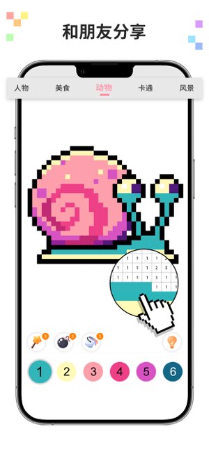 十字绣涂色截图