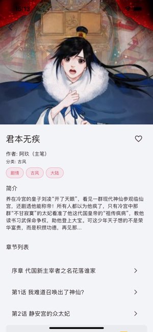 小皮漫画截图