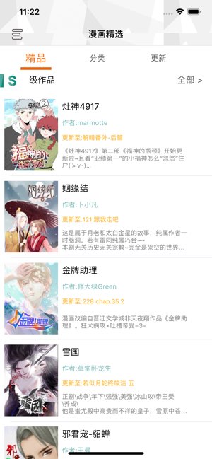 天下漫画截图