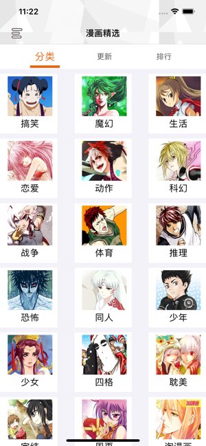 天下漫画截图