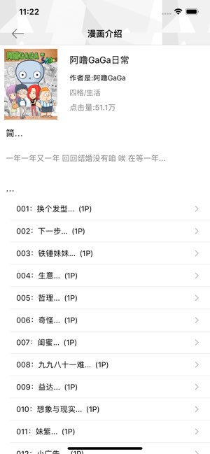 天下漫画截图