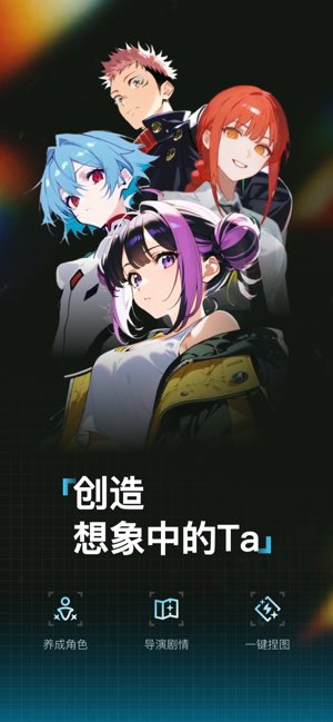 捏Ta截图