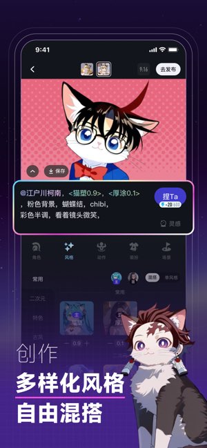捏Ta截图