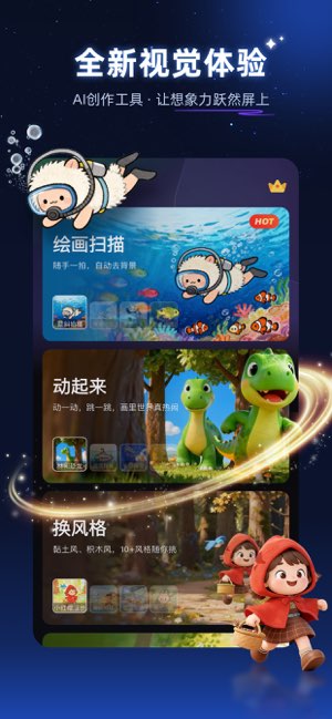 神笔绘画截图