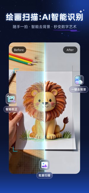 神笔绘画截图