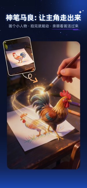 神笔绘画截图