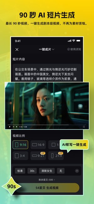 AI视频成片截图