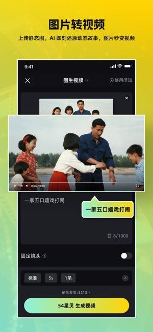 AI视频成片截图