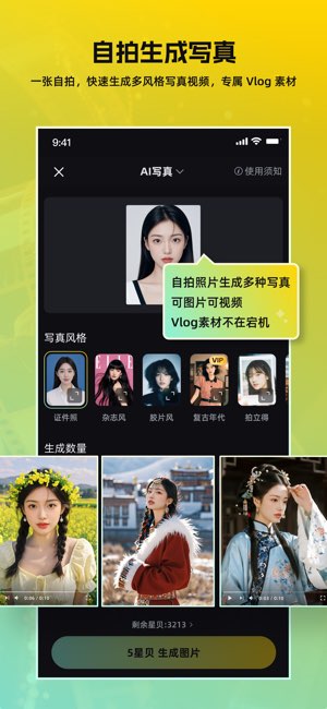 AI视频成片截图
