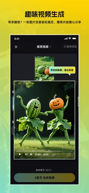 AI视频成片截图