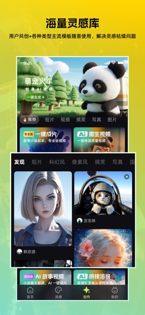 AI视频成片截图
