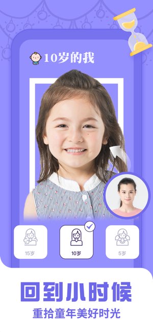 变美时光机截图