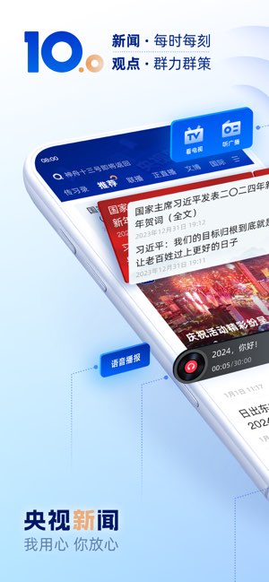 央视新闻截图